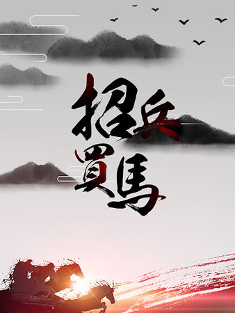 <b>贵州文骏电器销售有限公司-人才招聘</b>